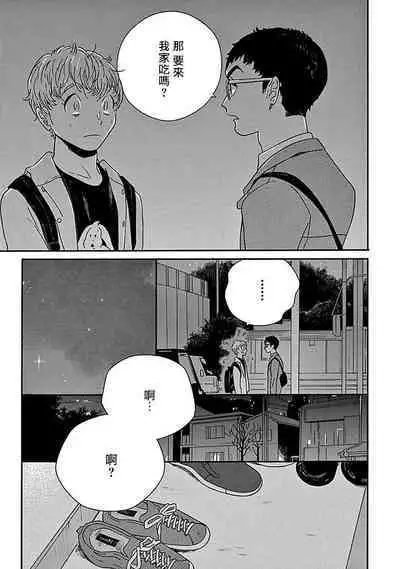 PERFECT FIT Ch. 1-8