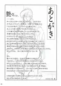 (C68) [MasterMind, Studio Sitomi (Sakaki Naomoto, TsuyaTsuya)] Megane Onna to Koushuubenjo