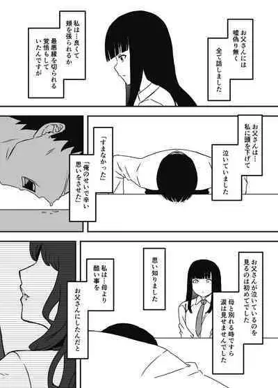 Giri no Ane to no 7-kakan Seikatsu Soushuuhen + Omake