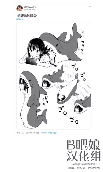 [Airandou] Tsundere Imouto to no Nichijou [Chinese]