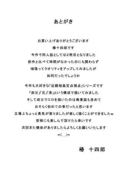 Kono Naka ni Kinshin Soukan Shiteiru Musume ga 3-nin Imasu #02