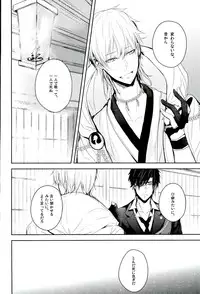 (Senka no Toki) [Ikka (Chii)] Shinu Toki wa, Tonari ni Omae ga Ite Hoshii (Touken Ranbu)