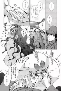 [Kerorin] Pink Trash