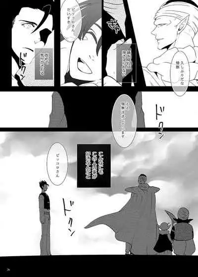 Soredemo Boku wa Koi o Suru