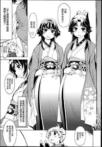 (C90) [Xration (mil)] Onigashima no-- (Ragnarok Online) [Chinese] [為了拯救final的蛋蛋漢化]