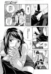 COMIC Purumelo 2007-11 Vol.11