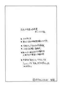 [Gebriel Hounds] Festival of Magical Girls ( Touhou Project )