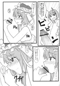 (C80) [Wriggle Souzeme Tomo no Kai (Buwa)] Wriggle Musou! (Touhou Project)