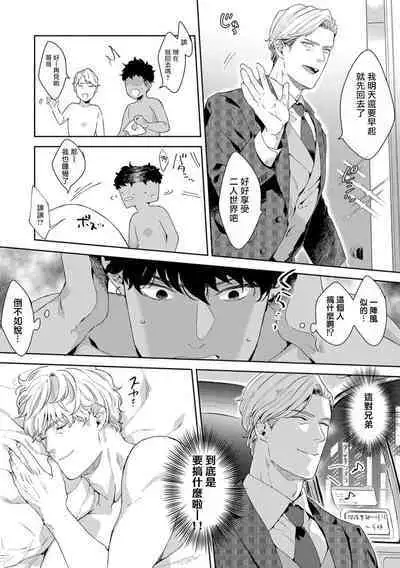 Motto, Iyarashii Mannequin | 更加、淫乱的服装模特 Ch. 1-6