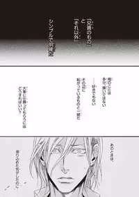 [Megu Iroha] Kare no Hatsukoi wa, Doku ka Arui wa