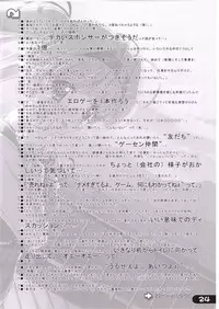 [Makino Jimusho (Taki Minashika)] an amateur vol. 4