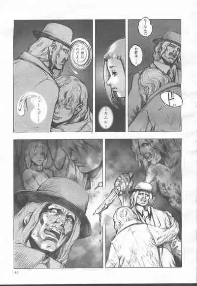 COMIC Momohime 2001-08