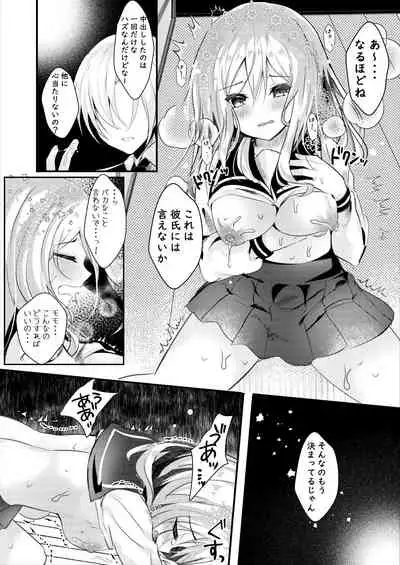 Tomodachi no Kanojo ga Eroi node Neteru Uchi ni Netoru