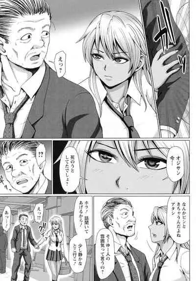 [Naitou Haruto] Choco Reido - Chocolate slave