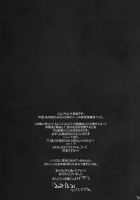 (C77) [Queen Of VANILLA (Tigusa Suzume)] Renai Mousou (One Piece) [English]