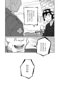 [PLANET PORNO (Yamane)] WORLD DOWNFALL / BLACKEARTH (Kino no Tabi) [Digital]