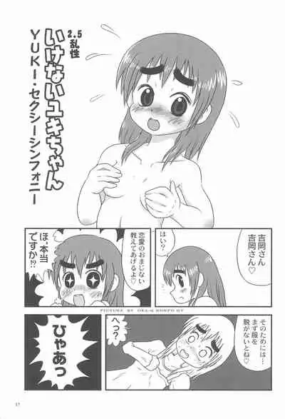 (Triplet Rhapsody) [OBA-Q HONPO QT (Various)] Mitsudomoerohon 2 (Mitsudomoe)