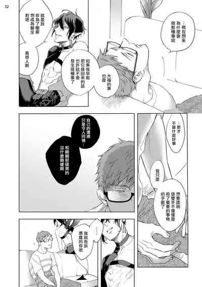 [Yao] Inma-sama ni Hallelujah! | 赞美淫魔大人! Ch. 1-7 完结[Chinese] [拾荒者汉化组] [Digital]