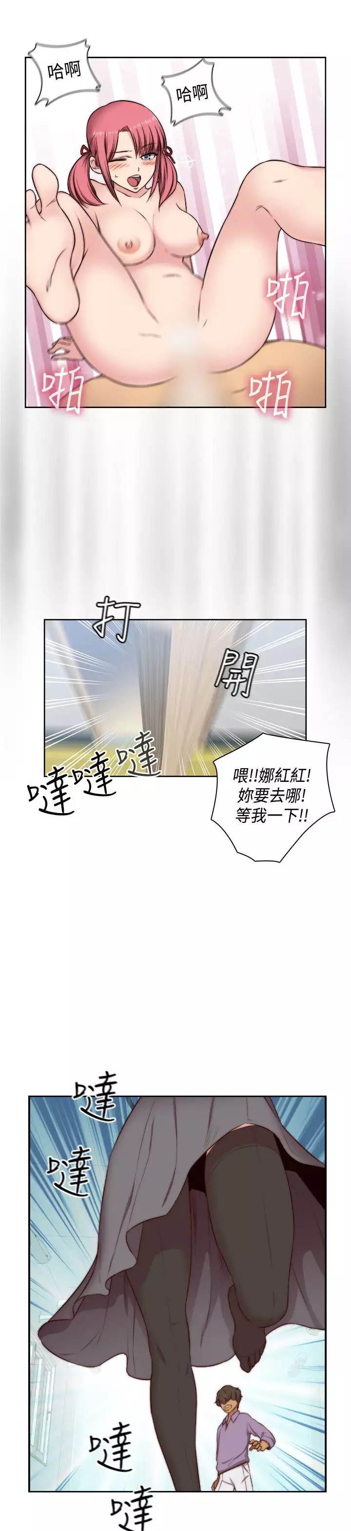 H-Campus H校园<第2季> ch.47