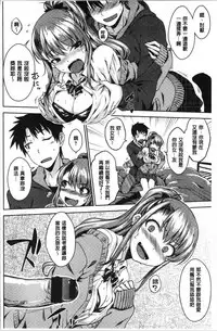 [Okara] Nekokaburi | 裝乖巧女孩 [Chinese]