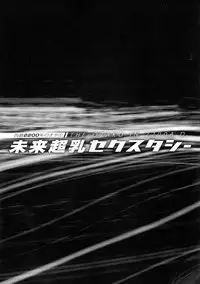 Seireki 2200 Nen no Ota 2