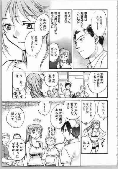 Transgenic Laboratory