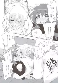 (C83) [Curry Berg Dish (Mikage)] CHOCOLATE/KISS (Fate/Extra)