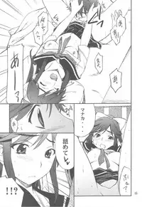 (C77) [P-FOREST (Hozumi Takashi)] -LOVE PLACE 03 - MANAKA (Love Plus)