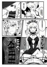 (C93) [Kyokutou Koumuten (Kikunosukemaru)] GIRLFriend's 14 (Fate/Grand Order) [Chinese][喵哈哈漢化]