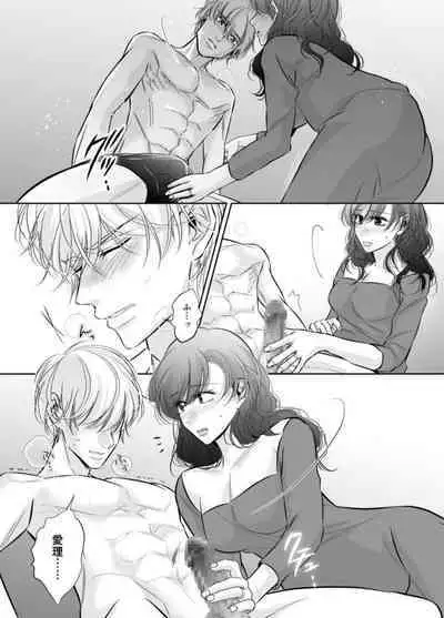 Shinkon Fuufu, Kozukuri Hajimemasu 2