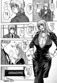 [Kotobuki Kazuki] Kaichou no Himitsu Nikki