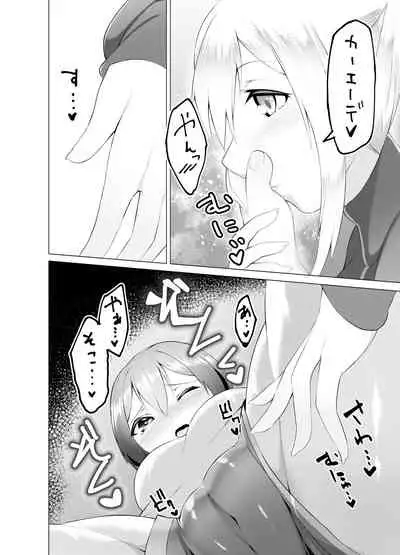 [Random Footwork (Random)] Imouto wa Sugu Nugu R Shitei denugu