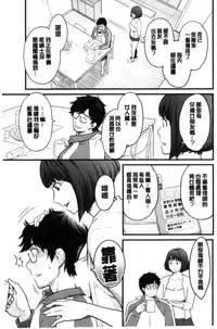 [Mikami Cannon] Kanojo no Mesugao - She has a indecent face | 彼女的雌顏 [Chinese]