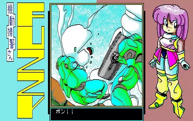 Fuzzy PC88 DoujinCG set