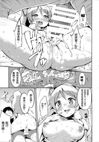 (CT25) [Garimpeiro (Mame Denkyuu)] Shiawase Oomori Delivery (HappinessCharge PreCure!) [Chinese] [CE汉化组]