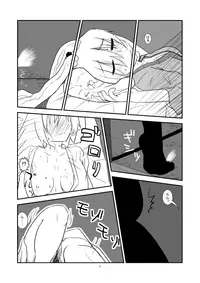 (C86) [blind alley (Blind)] Mangetsu no Usagi to Okami (Touhou Project) [Sample]