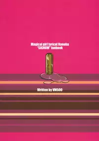 (C80) [VM500] Gullveig Preview ban (Mahou Shoujo Lyrical Nanoha)