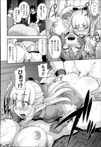 [Jun] Princess • Princess Ch.1-2