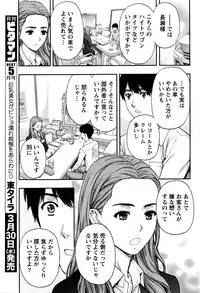 Monthly Vitaman 2016-04