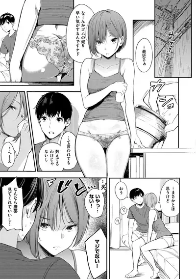 Secret x Secret - Keep it a Secret Promise