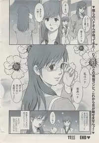 Action Pizazz 2008-01