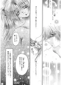 [Katase Yuu] Renai to H to | LOVE+H...=?