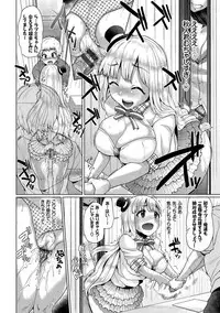 [Yumeno Tanuki] Osu Mesu Mix! [Digital]