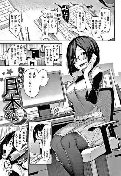 [Michiking] Azato Making Shokai Genteiban