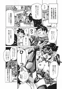 [Tamio Tom] Geki Ai Koui