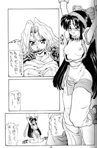 (C51) [Majimadou (Matou)] kamuiyukaru (Samurai Spirits)