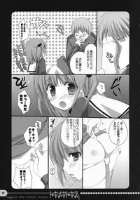 (COMIC1) [Kokikko (Sesena Yau)] Tokimeki to Kiss (Hayate no Gotoku!)