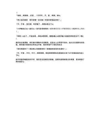 [Kurumiya Mashimin] lily crack[Chinese][百合控別進個人漢化]