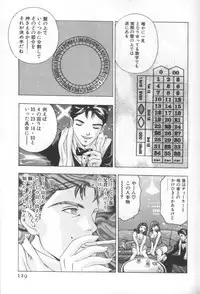 [Onikubo Hirohisa] Mehyou | Female Panther Volume 2