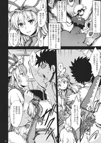 (Reitaisai 10) [V-SLASH (Yuugiri)] Yakumo Kan (Touhou Project)